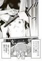 【配信中】🔞オリジナル成人向け漫画「白井と黒姫」