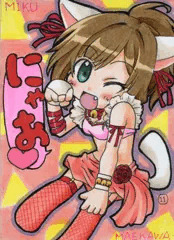 みくにゃん