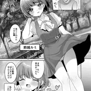 制作中ロリ手コキ漫画