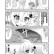 ちゅ～ちゅ～あむあむ第二話