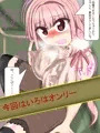 マギレコいろはH