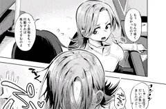 おしっこ我慢しすぎて余裕がなくなる女上司