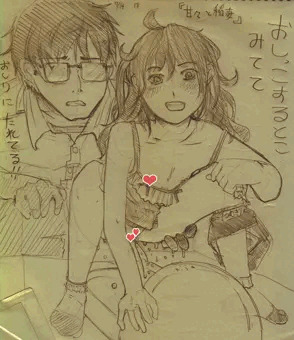 甘々と尿染み