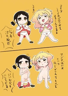 おきてる大作戦のp丸様とゆこぴの子