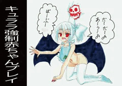 赤ちゃんプレイ