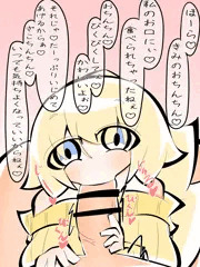 蛍ちゃんにフェラチオで搾り取られるっ♡♡♡♡♡♡