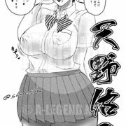 娘の制服を着て興奮するママン（天野めぐみはスキだらけ！）
