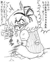 ドア「ガチャ」