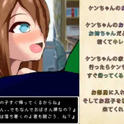 ショタっ子と友達のママ