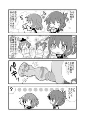ひなまつり雷電まんが
