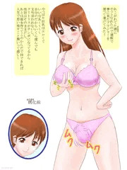 はじめてのブラ