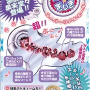 ばきゅ☆ぎぃぎ