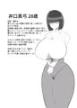 目隠れ奥さんは留学生との浮気セックスを断れない