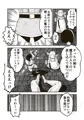 大きな魔王とちいさな勇者