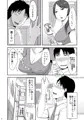 お隣さんと援交性活