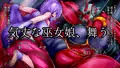ふたなり巨鬼娘と封魔巫女の物語