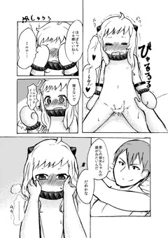 恥ずかしそうに中出しされた後もう一度とおねだりしているほっぽ