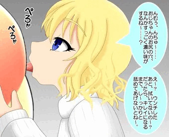 ロレッタちゃんにケツ穴舐めさせる