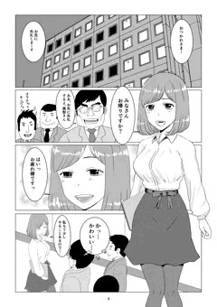 寝取らせ妻 高梨塔子ci-en記事掲載のお知らせですー