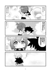 ふたり鎮守府　その21