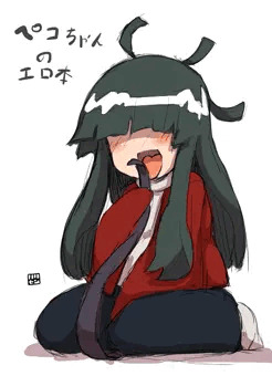 ペコちゃんの漫画