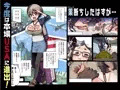 【宣伝】 ◯崎ちゃんはキメセクでもぉ～っととびたいinUSA 【同人誌】
