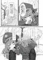 イロハのイロゴト