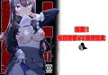 5/5 COMITIA新刊 「激突!!種付将軍VS絶倫御大」
