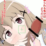 めぐフェラ