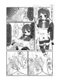 身長100cm、人外の快楽を経験済み。
