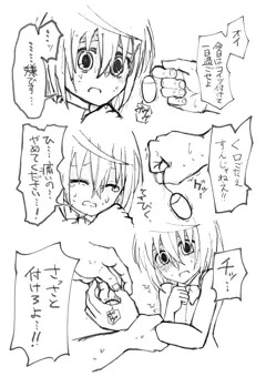 光焔ねね