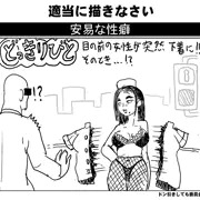 バブルバラエティ永遠なれ