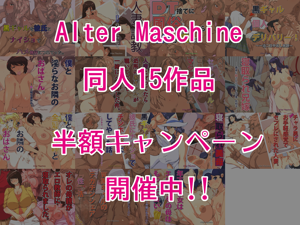 冬の半額キャンペーン実施中！