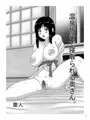 『温泉旅行で寝取られる奥さん。』