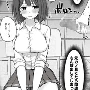 元カノの前で間違えてちんぽ出してしまった