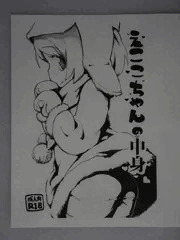 c84で頒布したもの