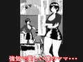 僕のママは敏腕女社長! 催眠かけてオナホ化計画!