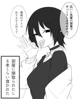 抜いてくれるダウナー後輩ちゃん