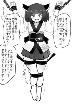 くすぐられきりたん