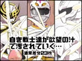 特ヒロ〜体液に溺れる白き戦士たち〜