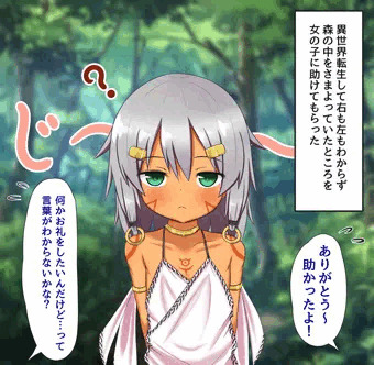 異世界転生して褐色娘と