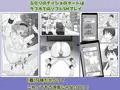 ラブLOVEスワッピングホテル