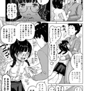 時をかけるロリコン第一話 導入編 ページ19/20