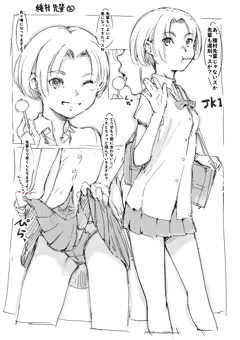らくがき