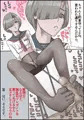 「おとなのハテナ２　お金を払ってJ〇に足コキしてもらったら気持ち良すぎて思わず生中出ししちゃったハテナ全５４問」