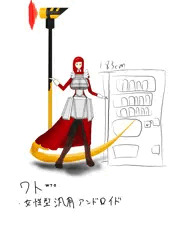 長身きょぬーな大鎌娘