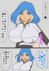 【男向絵】ウルビダ対エロガキセクハラ Lv別