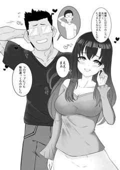 【オリジナル】旦那さんがたくましくなったわけ