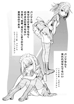 イリヤと美遊