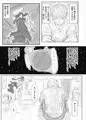 タラさんに、首っ丈。　お試し　修正過多版